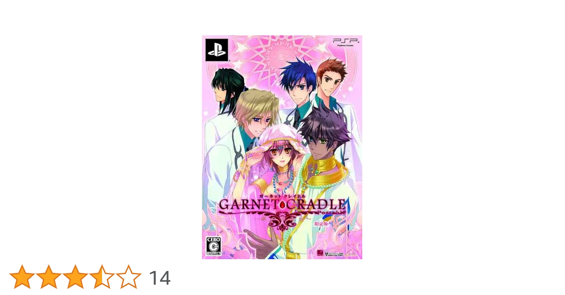 新品 PSP GARNET CRADLE Portable 鍵の姫巫女 限定版 Amazon.co.jp: ガーネット・クレイドル ポータブル ~鍵の姫巫女